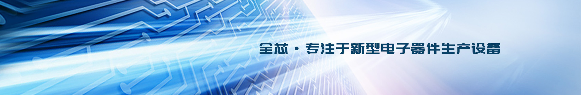 內(nèi)頁橫幅